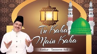 Best Qawwali Song -Tu Kaha Main Kaha | तू कहा मैं कहा | Tasneem Arif