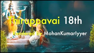 Aandaal Thiruppaavai | Paasuram 18 | Margazhi Utsavam | Saaveri Raagam