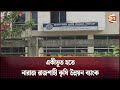 একীভূত হতে নারাজ রাজশাহী কৃষি উন্নয়ন ব্যাংক | Rajshahi Krishi Unnayan Bank | Bangladesh Bank