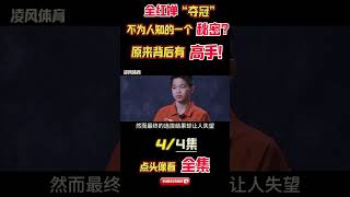 全红婵夺冠后，恩师郭艺获大奖！原来他才是启蒙教练！