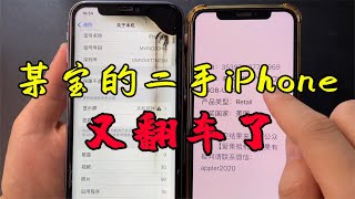 老妈的苹果 iPhone 11 经常放水里洗，还跳舞摔坏了，可以修好吗？