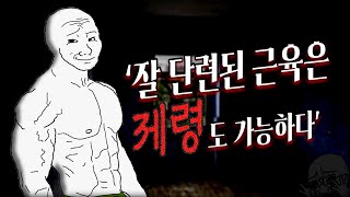 4챈 번역 괴담)퇴마근 기를때 듣기좋은 4챈 괴담 모음집 4개