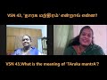 தாரக மந்திரம் என்றால் என்ன vsn 43 what is the meaning of taraka mantra who can follow this