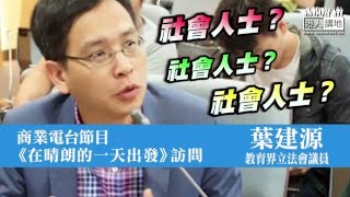 【短片】【笑聞一分鐘】泛民政客多過港大校友   遊行變質抽水騷？