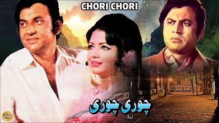 CHORI CHORI (1979) MOHAMMAD ALI, ZEBA, QAVI, TALISH - OFFICIAL PAKISTANI MOVIE