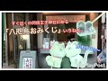 龍谷大学社会学部第2回高校生・大学生の「地域pr動画」コンペ　優秀賞　来てや！阿倍野