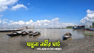 যমুনা নদীর সুন্দর দৃশ্য সাথে শরতের কাশফুল।বাহাদুরাবাদ যমুনার ঘাট। Beautiful Village River Scenery