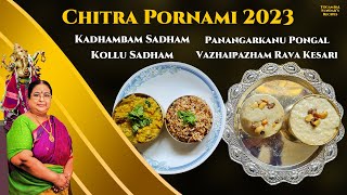 Recipe 704 : Chitra Pournami Special 2023