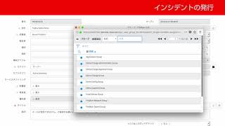 新時代のITSMツール TRIOLE for ServiceNow