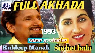 Full Akhada Kuldeep Manak & Suchet Bala