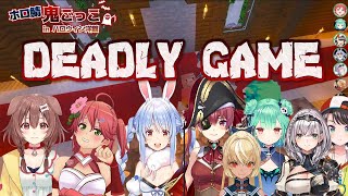 【 Hololive 】Deadly Game Of Tag.