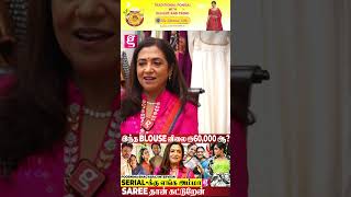 Serial-க்கு எங்க அம்மா Saree தான் கட்டுறேன்🥰 - Actress Poornima Bhagyaraj Boutique