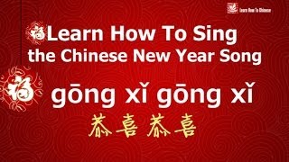 Learn How To Sing the Chinese New Year Song "gōng xǐ gong xǐ "