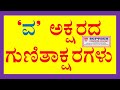 Kannada full Kagunita | kagunita | kannada guitakshara kaa kaa ki kee full | ka to lla Kagunitha 29
