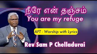 நீரே என் தஞ்சம்  Neerea Yen Thanjam  You Are My Refuge  Aft English Songs Rev Sam P Chelladurai