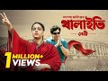 Thalaivii Netri | Bangla Dubbed Tamil Movie 2024 | থালাইভি নেত্রী | Kangana Ranaut, Arvind Swamy