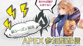 【APEX/ps4/参加型】コミュ力ブロンズ以下配信者の参加型配信💥🔥💨※参加希望の方は概要欄チェックお願いします🤲