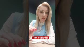 🤡Кадиров хоче собі ПВК