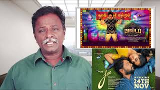 80s BUILDUP Review - Santhanam - Tamil Talkies