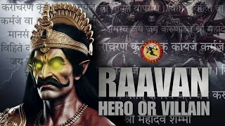 Ravan - Hero or Villain ? | Sanatan Sanskrit #ramayan #hindu #jaishreeram