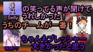 CRカップを振り返る小森めと【CRカップ/切り抜き/ホロライブ/Selly/噓つきHamsters/常闇トワ/小森めと/ブイアパ/いんくるーど】