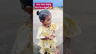 ଜୀଉ ମାମା କାହାକୁ ବାଏ ବାଏ କରୁଛନ୍ତି 🤔#shorts #ytshorts #cutebaby