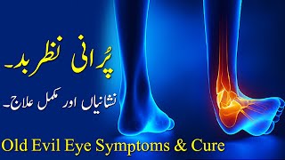 Purani Nazar e Bad (Nishaniyan aur Mukammal Illaj) Old Evil Eye Symptoms & Cure