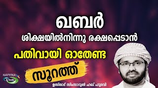 സന്ധ്യ നേരത്ത് മുസ്ലിം കുടുംബങ്ങളുടെ അവസ്ഥ New Islamic Speech - Simsarul Haq Hudavi