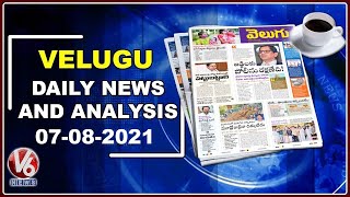 News Analysis : జడ్జిలకు పోలీసు రక్షణేది! | హుజురాబాద్ లో అందరికి దళితబంధు | V6 News