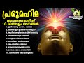 പ്രഭു മഹിമ  Prabhu Mahima - BK Malayalam Songs | Brahmakumaris Keralam | Rajayoga Meditation