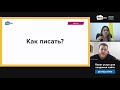 Вебинар reg.ru. Контент для сайта всё о seo текстах