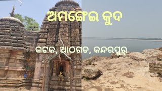 Amangei kuda || paschimeswer temple || kanderpur || Athagarh || Cuttack || Priya vlogs|| odia vlogs