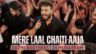 Punjabi Noha | Mere Laal Chaiti Aaja | Kazmi Brothers 110 | Matamdari 2022
