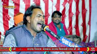 हंसला ले लो ले लो राम जी रो नाम || Ganpat Singh Kalaliya || New Bhajan Rajasthani