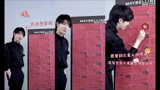 【華晨宇 美寶蓮代言人】花花在火星留言板會看到了什麼？ cr Maybelline美寶蓮