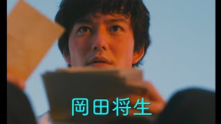 幾田りら、初映画主題歌書き下ろし!岡田将生\u0026清原果耶を包み込むような心温まる楽曲に注目! 『1秒先の彼』予告