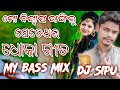 Mo Biswasa Bhangilu Sete Thara Sa Dj Song Topori Mix By Dj Sipu X Dj Pinki