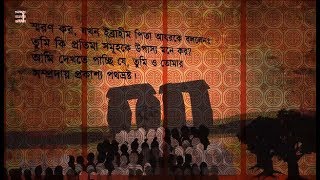 স্মরণ কর, যখন ইব্রাহীম পিতা আযরকে বললেনঃ(কুরআন এ বর্ণিত এর একটি ঘটনা)