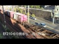 昼の貨物列車7連発！ 1061レ・1056レ・1057レ・1059レ・8053レ他2本