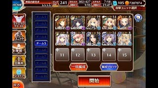 千年戦争アイギス 魔神フェネクス降臨 lv15