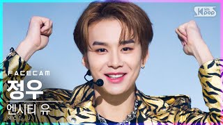 [페이스캠4K] 엔시티 유 정우 'Work It' (NCT U JUNGWOO FaceCam)│@SBS Inkigayo_2020.11.29.