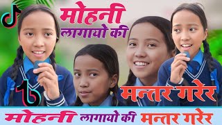 Mohani Lagayo ki mantra Garera / Nepali Songs / Tiktok Viral Songs / Surakshya Bhatha