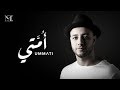 Maher Zain - Ummati (Arabic) | Official Video | ماهر زين - أمتي