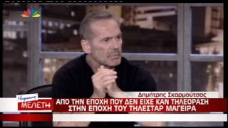 Entertv:Σκαρμούτσος