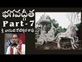 భగవద్గీత part 7 bhagavad gita శ్రీ చాగంటి కోటేశ్వర రావు chaganti motivationaldevotional