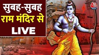 Ayodhya Ram Mandir LIVE: वो जगह जहां राम भगवान नहीं सरकार हैं | Ram Mandir Inauguration | Aaj Tak
