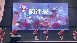 【康乐二校韵律操】2024 儿童节｜圣诞节快乐🧑‍🎄