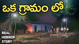 The Village - Real Horror Story in Telugu | Telugu Stories | Telugu Kathalu | Psbadi | 3/10/2022