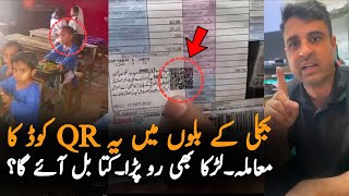 Electricity Bill New Policy By Govt | Huge Bills Public Received This Month