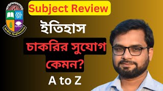 History Subject Review।।ইতিহাস সাবজেক্ট রিভিউ।।ইতিহাস পড়ে চাকুরির সুযোগ কেমন?